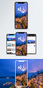 晚安城市手机海报配图图片