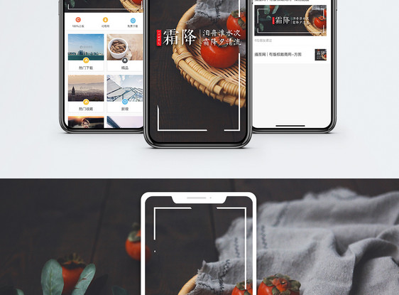 吃柿子手机海报配图图片
