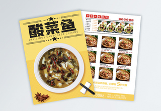 酸菜鱼餐馆美食宣传单炒菜高清图片素材
