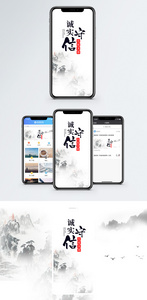 诚实守信手机海报配图图片