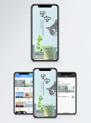 小猫早安手机海报配图模板