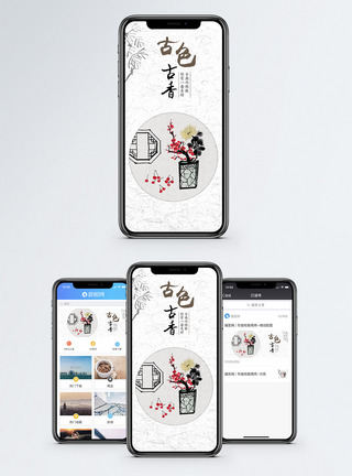 国画古色古香手机海报配图模板