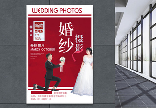 婚纱摄影海报设计结婚高清图片素材