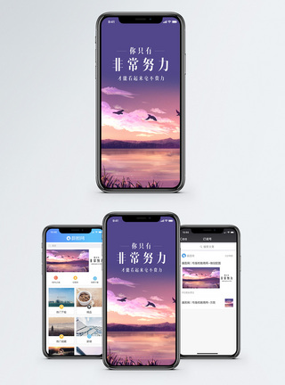 励志短句手机海报配图图片