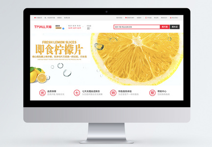 即食柠檬片淘宝banner图片