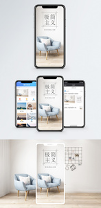 简约手机海报配图图片