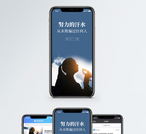 励志短句手机海报配图图片