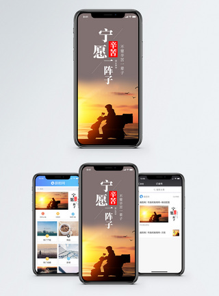 励志短句手机海报配图图片