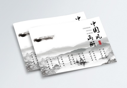 中国风画册封面设计高清图片