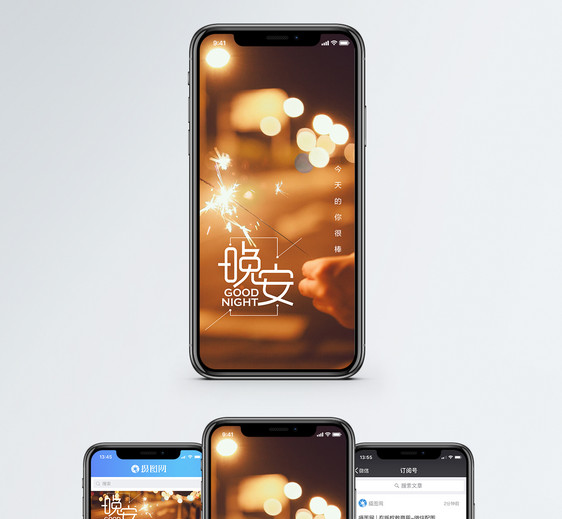 晚安手机海报配图图片
