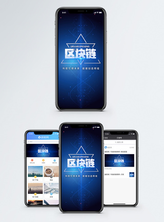 科技数据banner大数据区块链手机海报配图模板