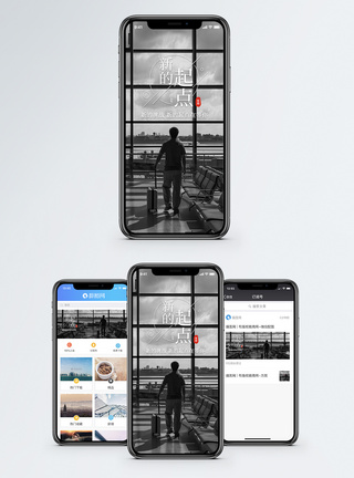 行李箱背影新的起点手机海报配图模板