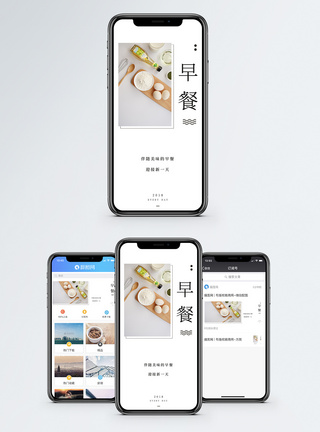 勺子早餐手机海报配图模板