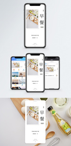 早餐手机海报配图图片