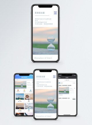 时间沙漏手机海报配图图片