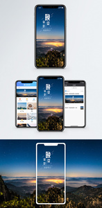 晚安手机海报配图图片