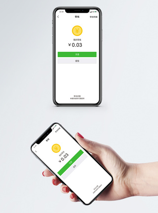 手机截图微信余额手机壁纸模板