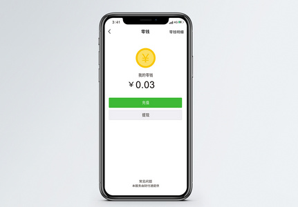 微信余额手机壁纸高清图片
