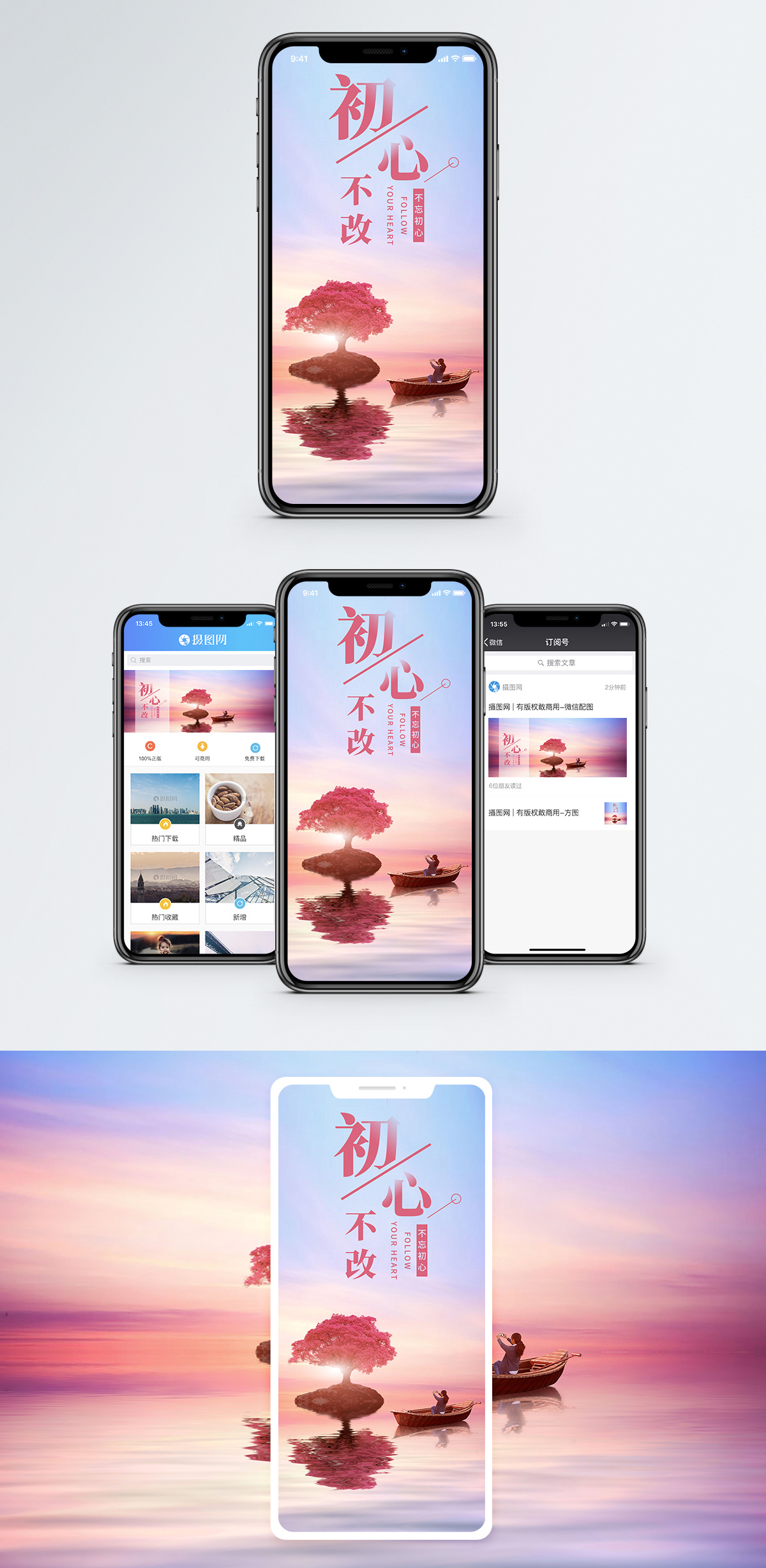 初心图片