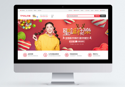 圣诞节女装新品大促淘宝banner图片