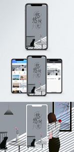 悠悠时光手机配图海报图片