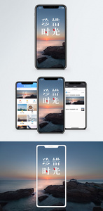 珍惜时光手机配图海报图片