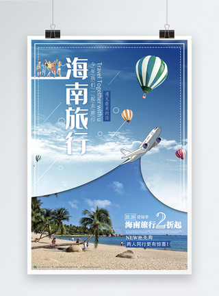 沙滩日出海南三亚旅游海报模板