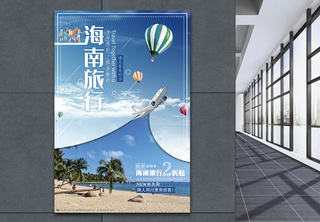 海南三亚旅游海报海报设计高清图片素材