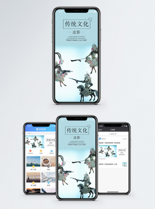 影子传统文化手机海报配图模板