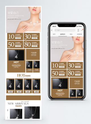 气质首饰项链淘宝手机端模板图片