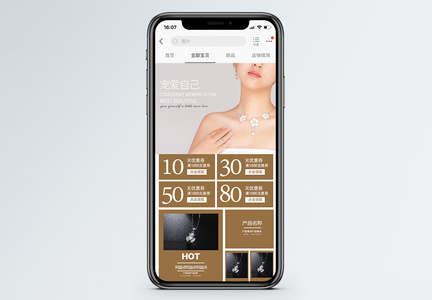 气质首饰项链淘宝手机端模板图片
