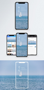 远行手机海报配图图片