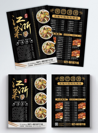 江浙菜菜单宣传单餐饮菜单高清图片素材
