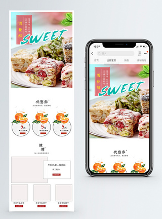 牛轧饼干详情页手工牛轧奶酥淘宝手机端模板模板