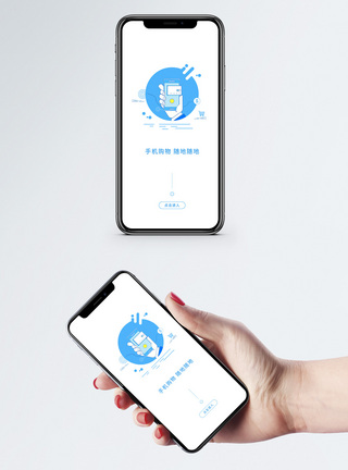 手机引导页手机购物APP启动页模板