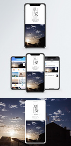 早安问候手机海报配图图片