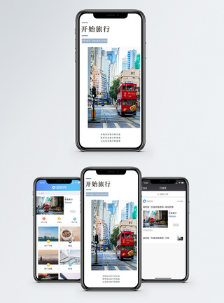 公交车旅行手机海报配图模板
