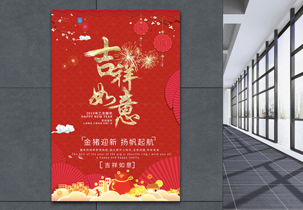 春节促销海报图片