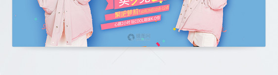 清新简约时尚潮流羽绒棉服淘宝banner图片