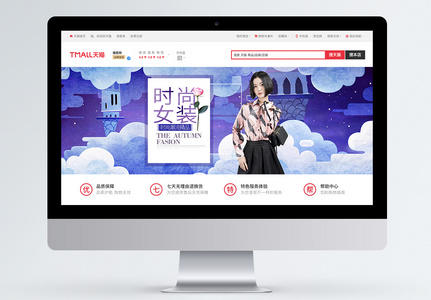 时尚潮流精品女装淘宝banner图片