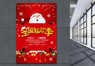 圣诞节红色喜庆促销海报图片