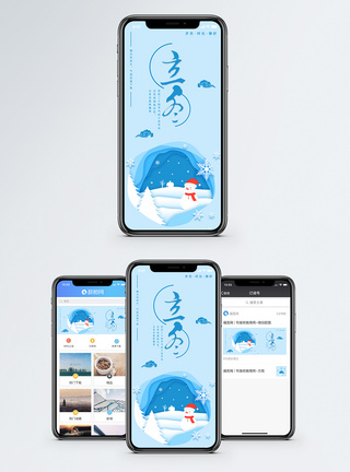 立冬手机海报配图图片