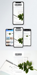 极简生活手机配图海报图片