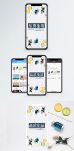 品质生活手机配图海报图片