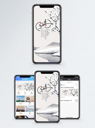 立冬手机海报配图图片