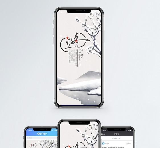 立冬手机海报配图图片
