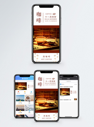 咖啡手机海报配图图片