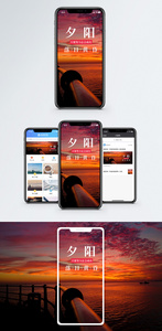 夕阳西下手机海报配图图片