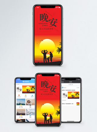 家人海边拍照家庭手机海报配图模板