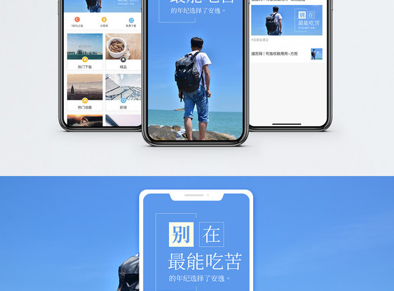 励志短句手机海报配图图片